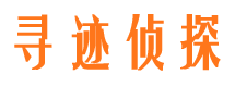 泰山市侦探调查公司